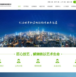 河南二建集团钢结构有限公司