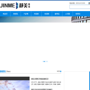 静美幕墙技术有限公司