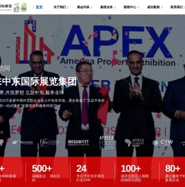 MIE中东国际展览