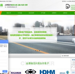 西安金通物流有限公司