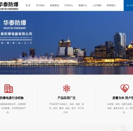苏州市华泰防爆电器有限公司