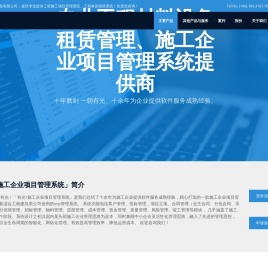 比广联达和新中大更适合中小企业的数字施工解决方案
