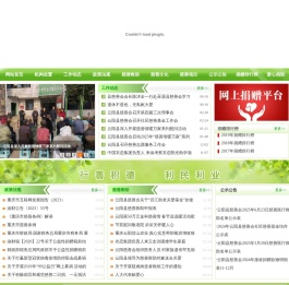 云阳县慈善会