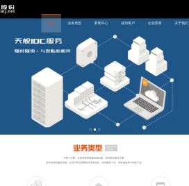 杭州天舰信息技术股份有限公司