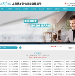 教学设备