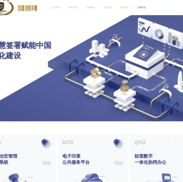 山东国盾网信息科技有限公司官网