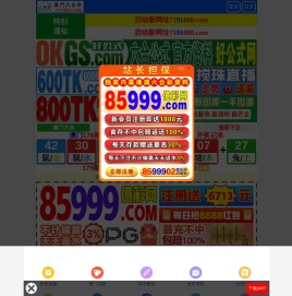 厦门鸿捷固邦建筑工程有限公司