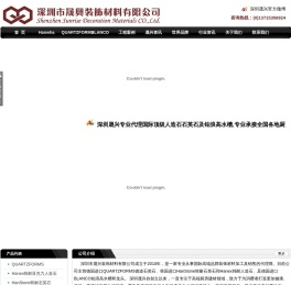 深圳市晟兴装饰材料有限公司