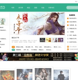 阅路文化