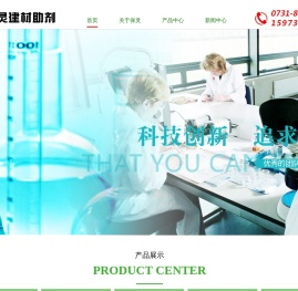 长沙市保灵建材助剂有限公司