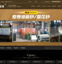 佛山市飞越永翔不锈钢有限公司,不锈钢镀铜板,不锈钢蚀刻板,不锈钢压花板,不锈钢冲孔板,不锈钢平板,不锈钢转印板,不锈钢彩色板