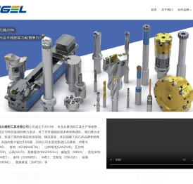 上海轲古精密工具有限公司