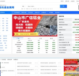 恒讯通网