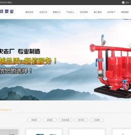 锦州大洋泵业