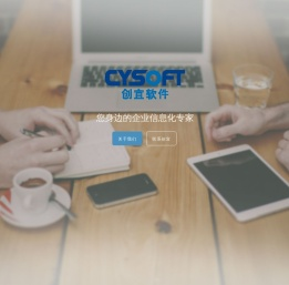嘉兴创宜智能科技有限公司
