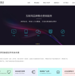 东莞网站建设