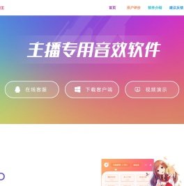 主播音效王