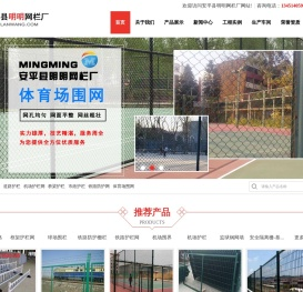 隔离安全栅