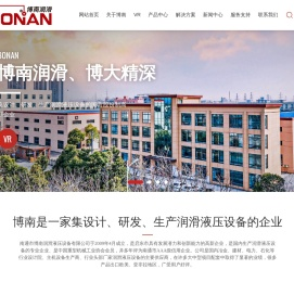 南通市博南润滑液压设备有限公司