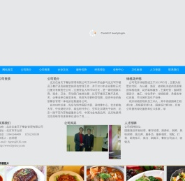 北京亿食天下餐饮管理有限公司
