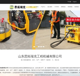 小型压路机