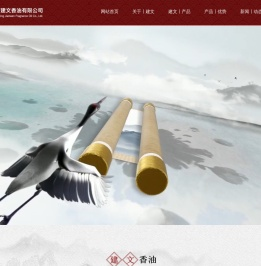 山东东营建文香油有限公司