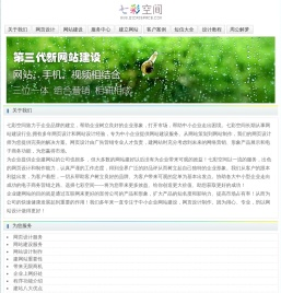 网站建设