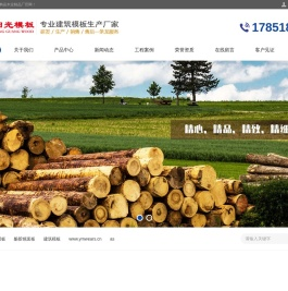 沭阳县金典木业制品厂