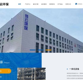 超声波清洗废水处理回用