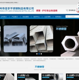 戴南不锈钢无缝管,不锈钢厚壁管,戴南不锈钢方管,戴南不锈钢卷筒加工