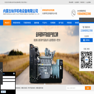 回民区正德威五金机电经销部,呼市柴油发电机,内蒙古发电机,呼市汽油发电机,内蒙古园林机械