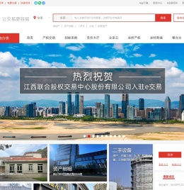 全国产权交易中心