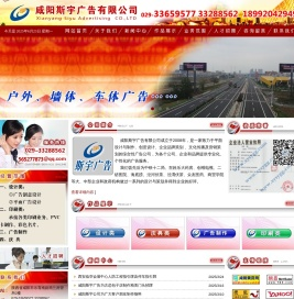 咸阳斯宇广告有限公司,咸阳广告公司,咸阳广告装饰,咸阳广告庆典,咸阳庆典礼仪,咸阳广告设计