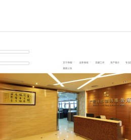 广东禅都律师事务所
