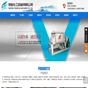 莱州不锈钢混合机厂家