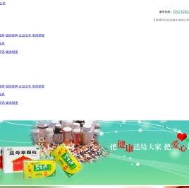 厦门延生药业有限公司