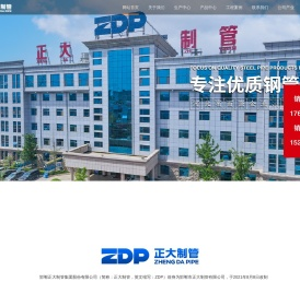 正大热镀锌管