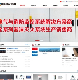 苏州闽兴电力科技有限公司