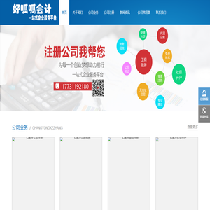 石家庄公司注册