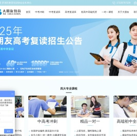 中考复读
