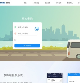 益阳湘运集团股份有限公司