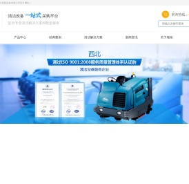 西安瑞海清洁制冷系统设备有限公司