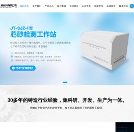 佳田（北京）新材料有限公司