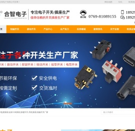 防水轻触开关