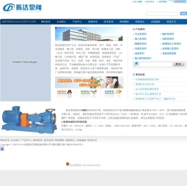 碱泵,耐腐蚀碱泵,IJ耐腐蚀碱泵