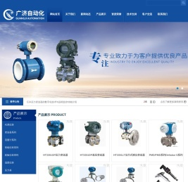 eja变送器