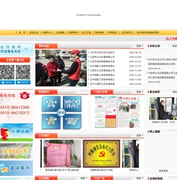 江阴市公交公司