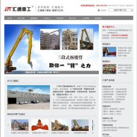 挖机加长臂｜挖掘机岩石臂｜拆楼机加长臂｜挖掘机拆楼臂