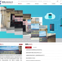 酸洗