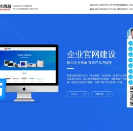 北京网站建设公司价格